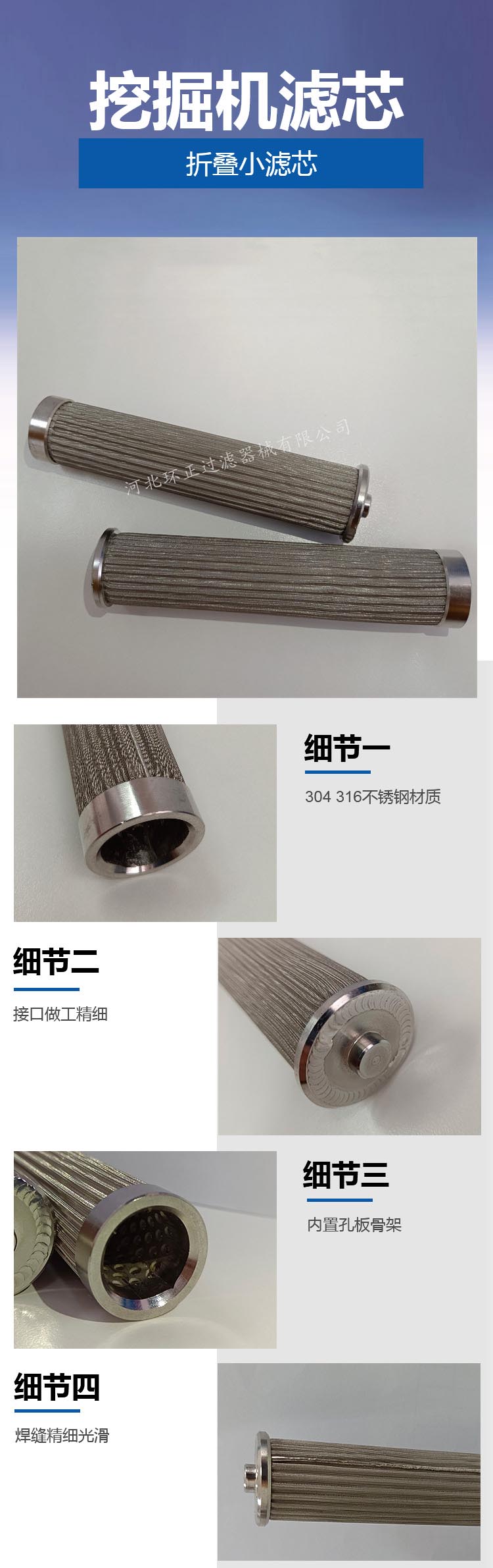 工程機(jī)械液壓泵濾芯_http://www.ksshangpin.cn_產(chǎn)品中心_第2張