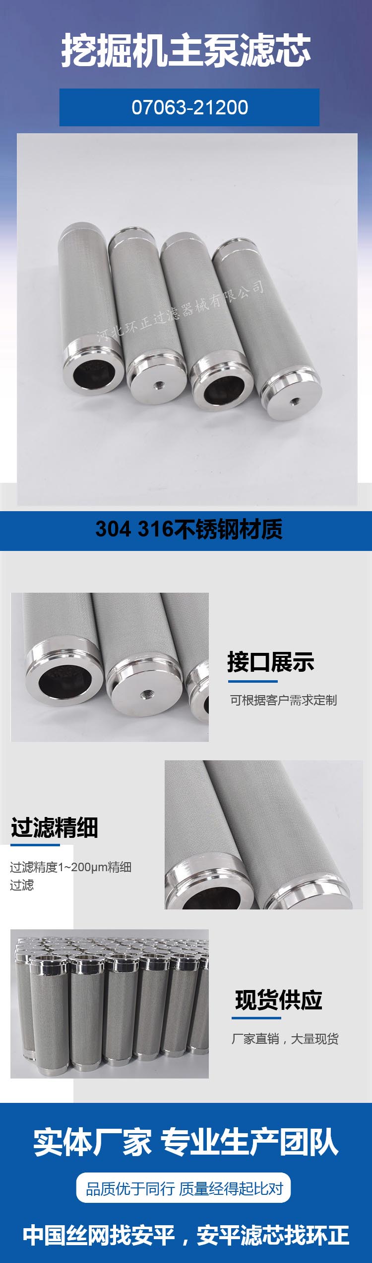 小松挖掘機專用大泵濾芯_http://www.ksshangpin.cn_產品中心_第2張
