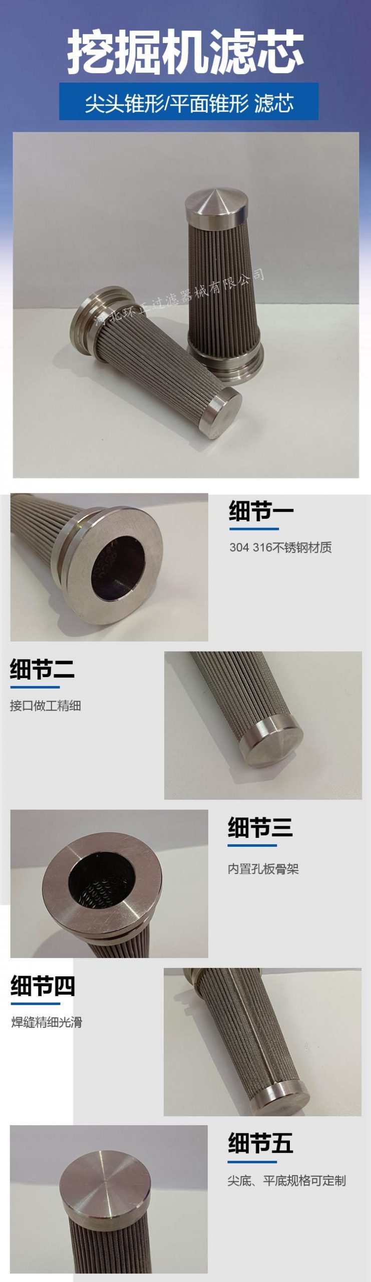 小松挖掘機液壓泵錐形濾芯_http://www.ksshangpin.cn_產品中心_第2張