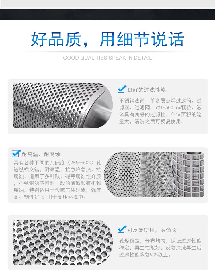 圓弧底不銹鋼沖孔濾芯_http://www.ksshangpin.cn_產品中心_第2張