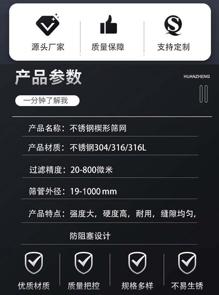 布水器濾芯 樹(shù)脂捕捉器濾芯_http://www.ksshangpin.cn_不銹鋼楔形絲篩網(wǎng)_第3張