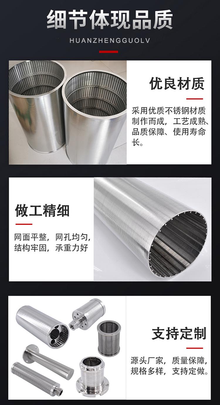 布水器濾芯 樹(shù)脂捕捉器濾芯_http://www.ksshangpin.cn_不銹鋼楔形絲篩網(wǎng)_第5張
