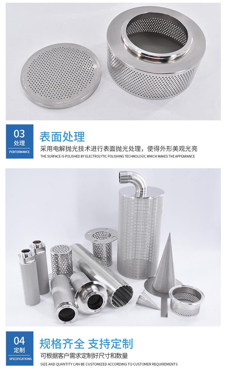 漿料油漆膠水濾網_http://www.ksshangpin.cn_不銹鋼濾筒_第7張