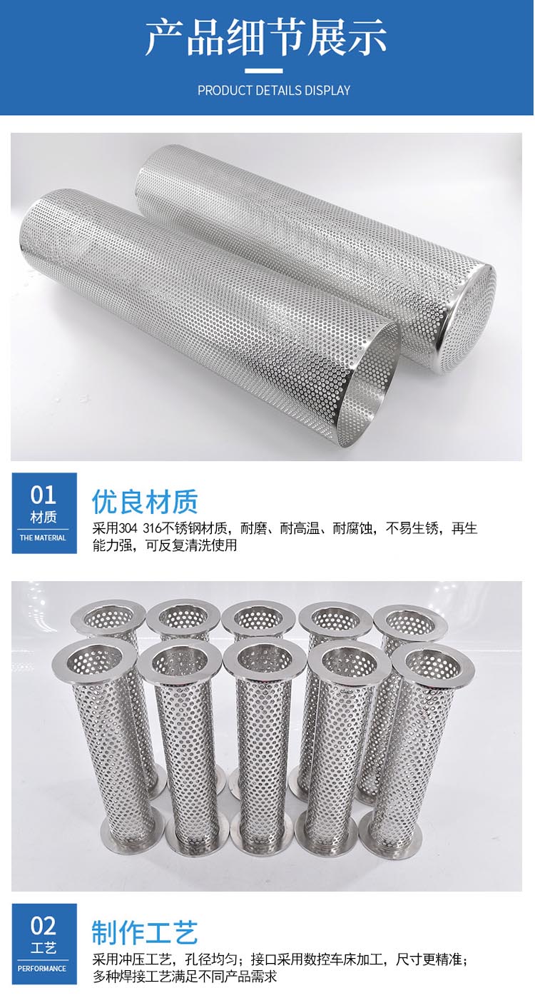 漿料油漆膠水濾網_http://www.ksshangpin.cn_不銹鋼濾筒_第6張