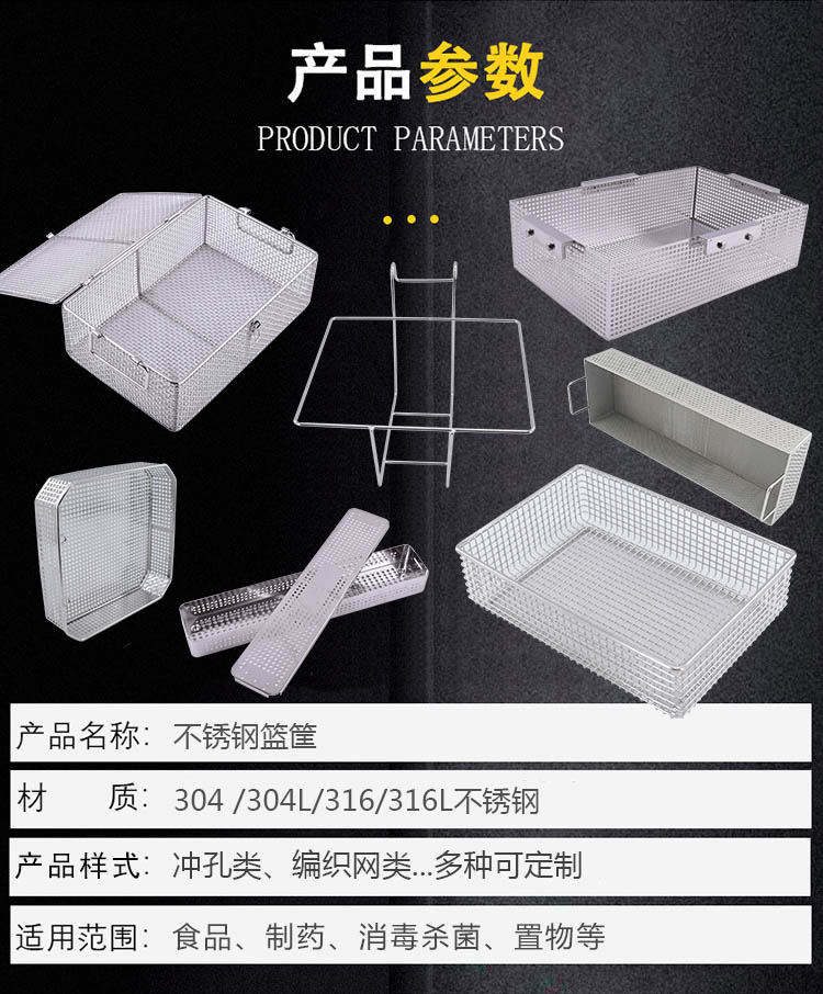 醫用消毒筐 牙科清洗籃_http://www.ksshangpin.cn_不銹鋼濾筒_第3張