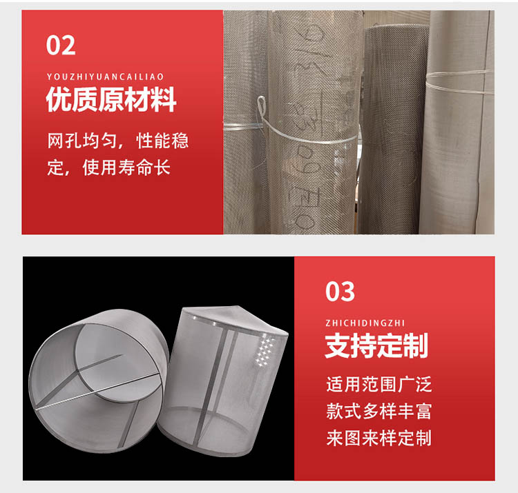 大流量不銹鋼編織網(wǎng)筒_http://www.ksshangpin.cn_不銹鋼編織網(wǎng)類(lèi)_第4張