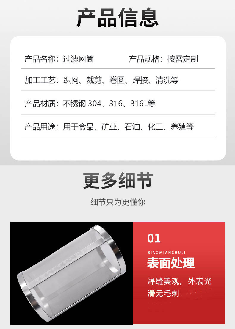 大流量不銹鋼編織網(wǎng)筒_http://www.ksshangpin.cn_不銹鋼編織網(wǎng)類(lèi)_第3張