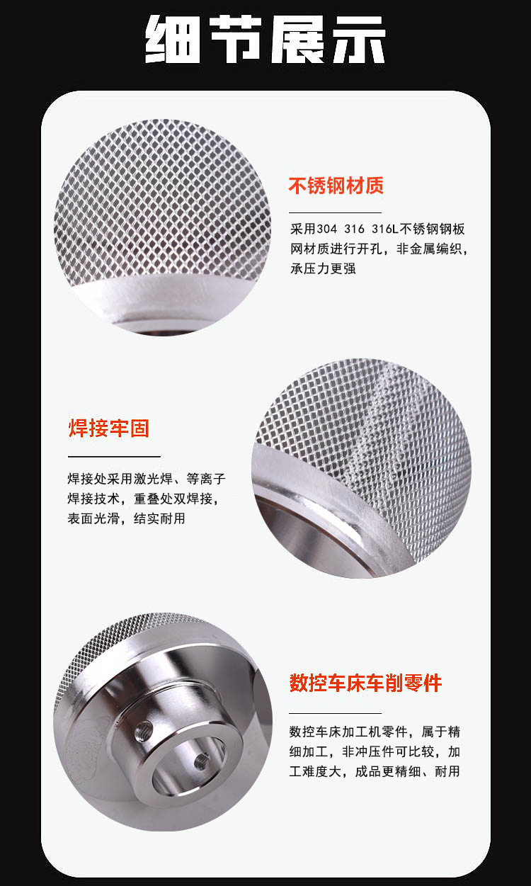 不銹鋼鋼板網濾芯_http://www.ksshangpin.cn_不銹鋼濾筒_第3張