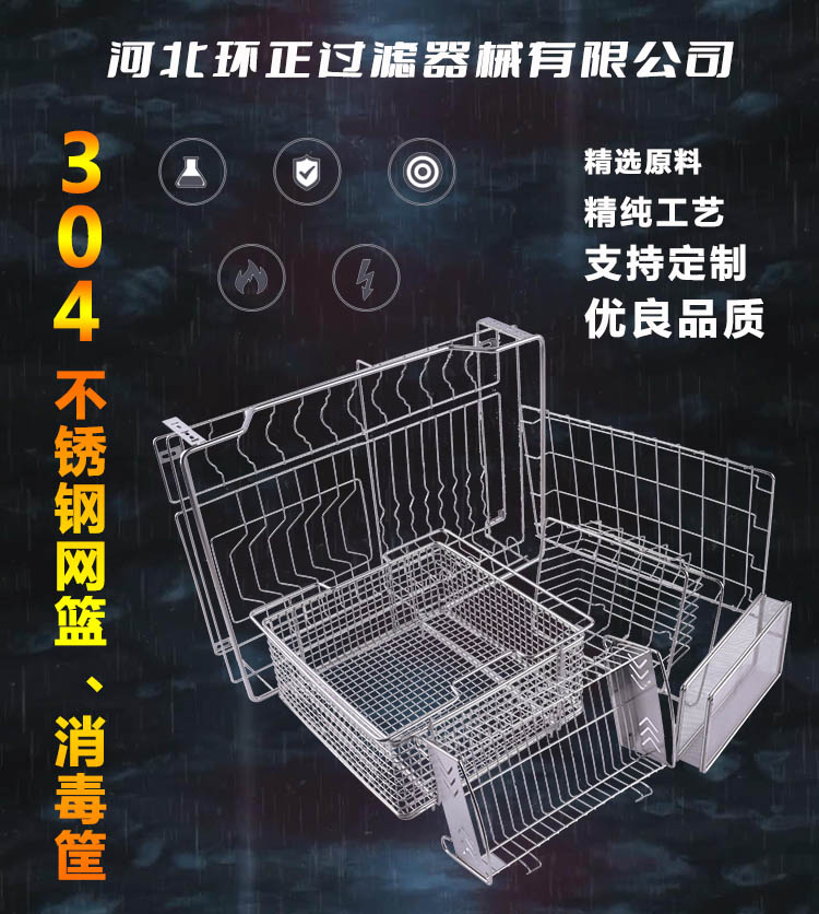 304不銹鋼餐具瀝淋水收納架 餐具消毒籃_http://www.ksshangpin.cn_不銹鋼編織網(wǎng)類_第2張