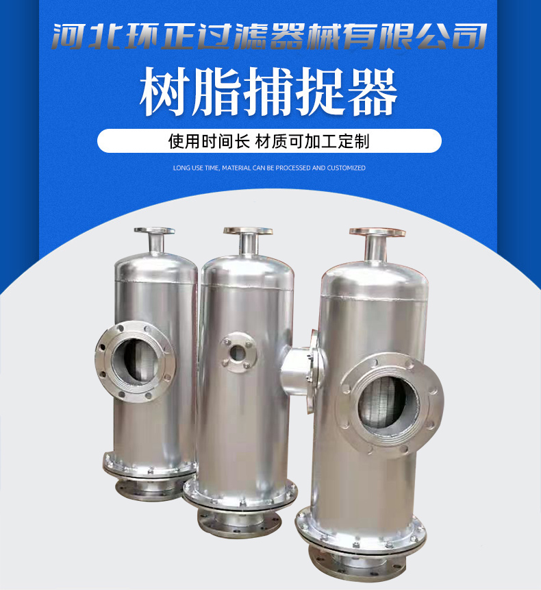 304不銹鋼樹脂捕捉器 楔形網濾芯_http://www.ksshangpin.cn_不銹鋼過濾器_第2張